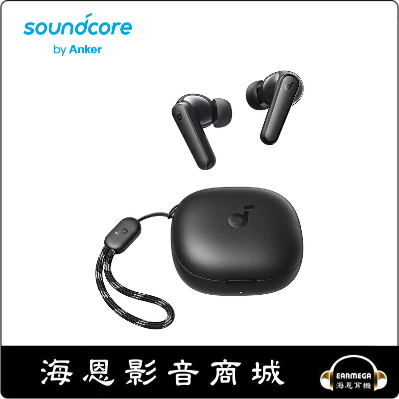 【海恩數位】Anker soundcore R50i 真無線藍牙耳機 App中提供22種EQ調音 暗夜黑