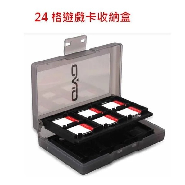全新附發票 三色可選！OIVO switch 24片 遊戲收納盒 卡匣收納盒 遊戲卡盒 卡帶盒 收納盒 記憶卡 多格