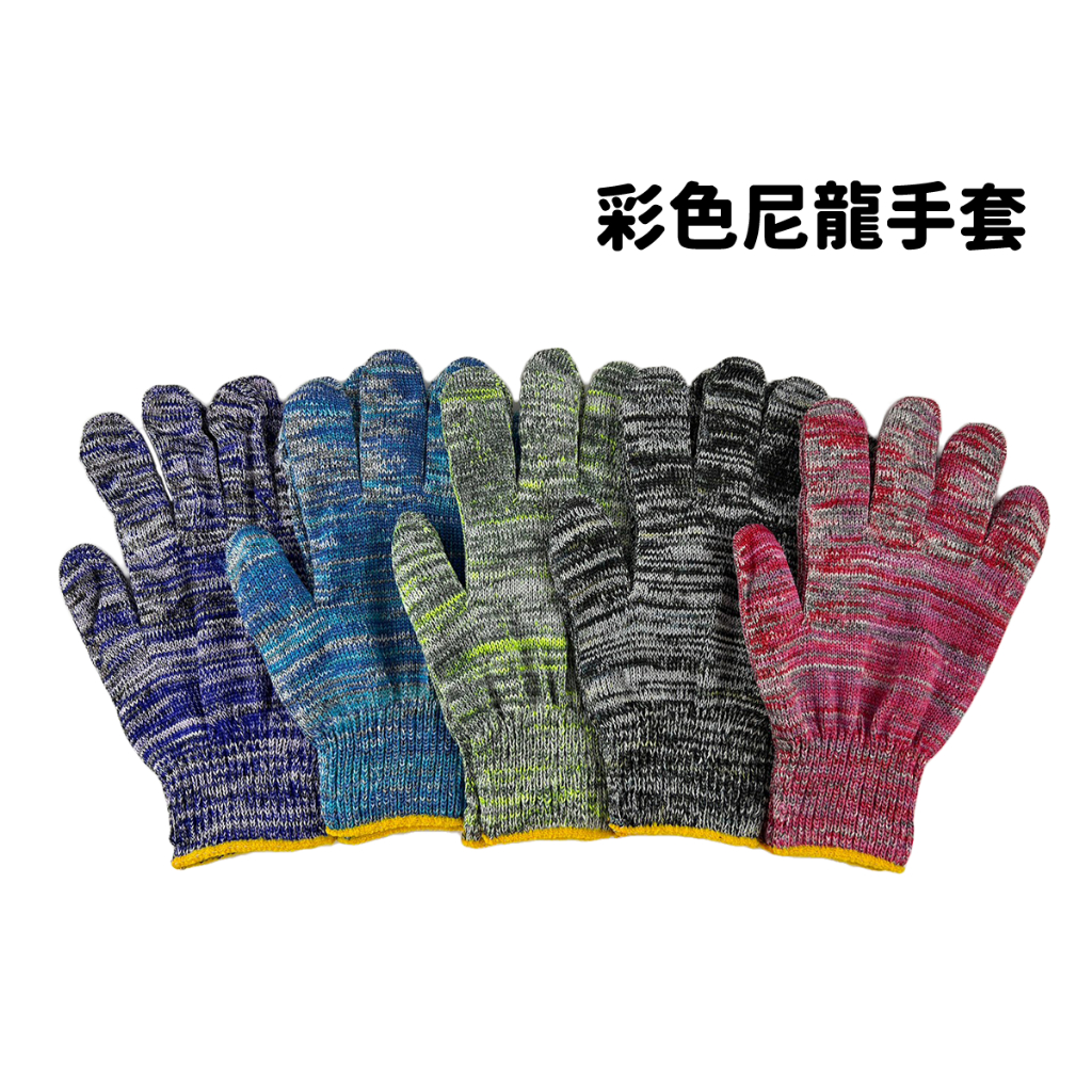 手套 尼龍手套 1打 顏色隨機出貨 彩色花龍手套 花龍手套 防護手套 木工 板模