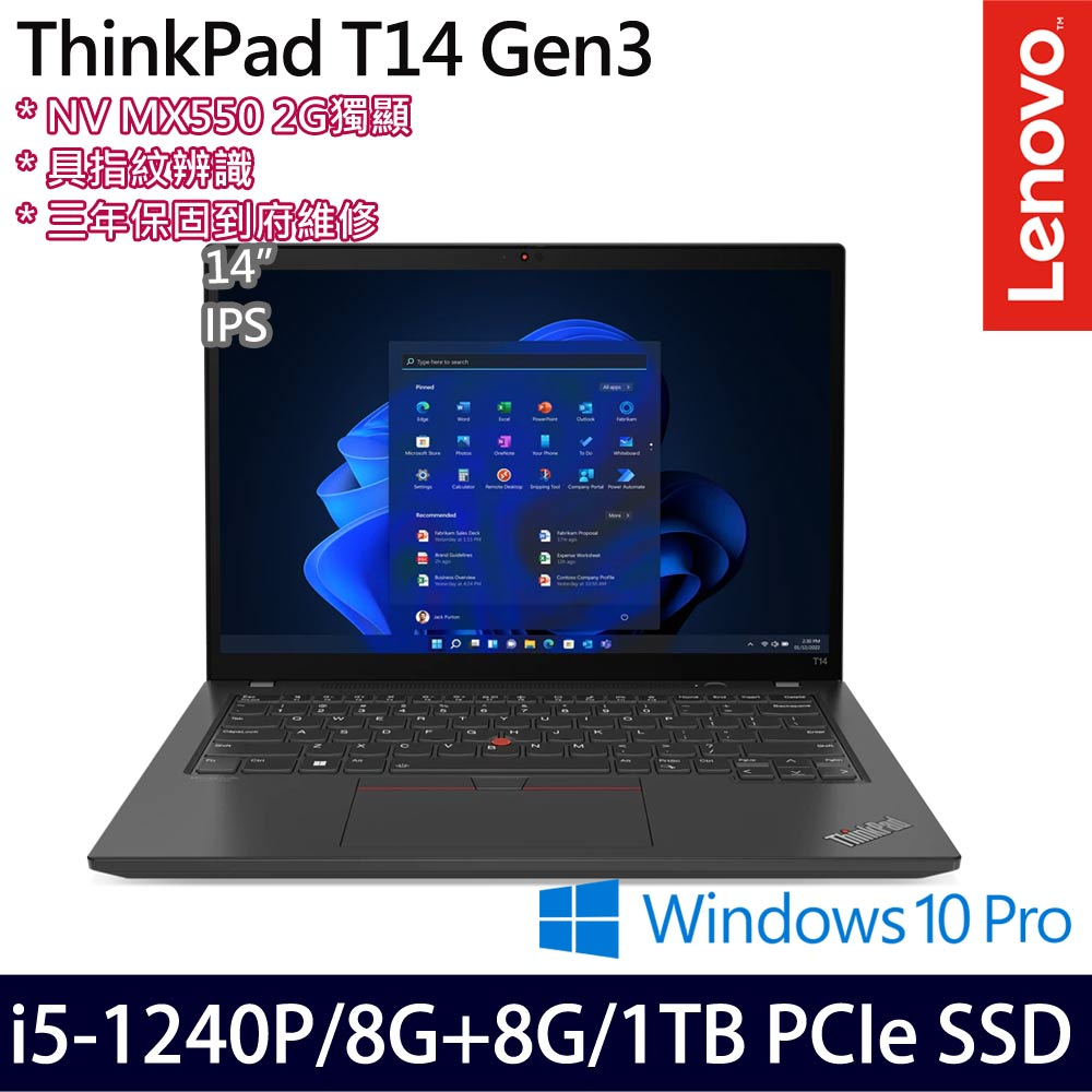 Lenovo ThinkPad T14 Gen 3 14吋獨顯筆電 i5 1240P 8G+8G 1TB SSD