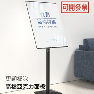 【可開發票】🔥廣告牌海報架 展示架 立式落地招聘展架店門口廣告架子商場立牌展示牌