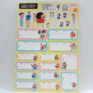 現貨新品絕版/日本全家/蠟筆小新/野原家春日部防衛隊雙葉幼稚園/可填寫姓名便條貼紙