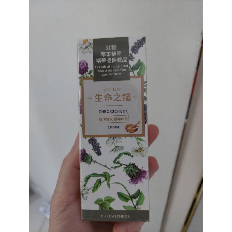 生命之鑰 31種草本植萃精華液 100ml CHECK2CHECK 精華液 保養精華