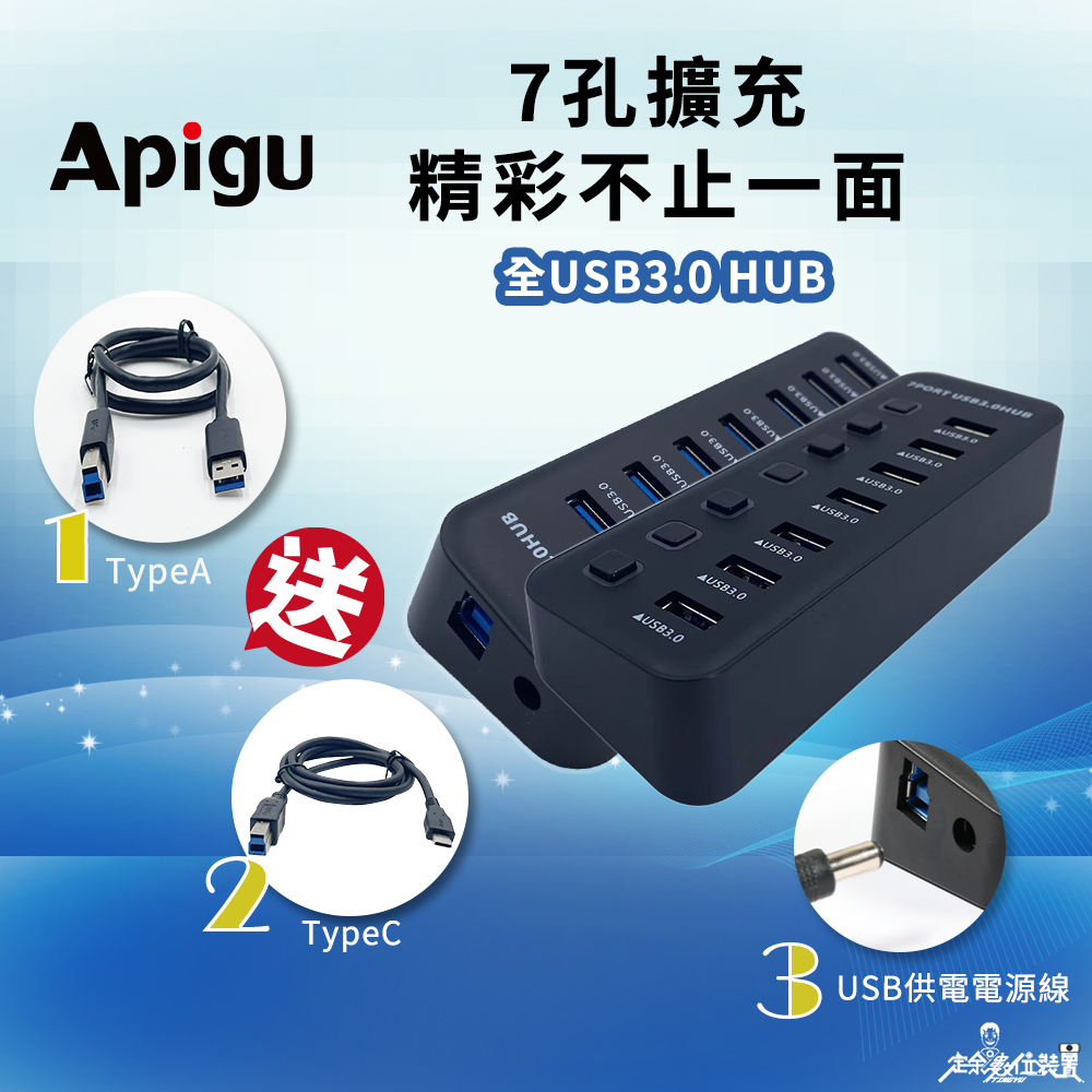 定余數位裝置 USB3.0 HUB TypeC 7孔 4孔 USB擴充槽 分線器 集線器