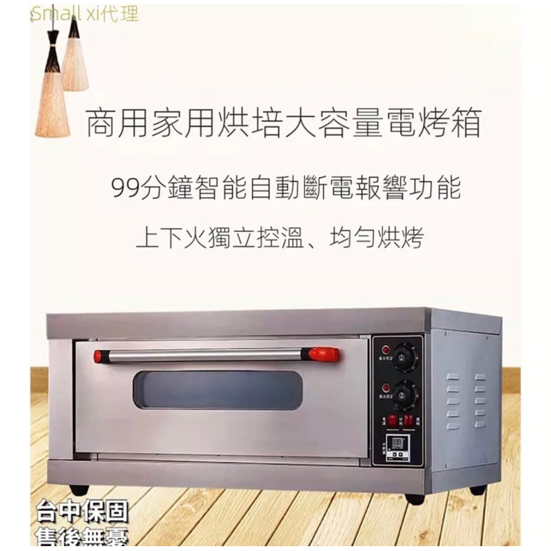 【工廠直銷】臺灣110V/220V商用電烤箱商用智能大容量一層一盤烘焙披薩蛋糕面包大型二層燒餅烤爐可客製化