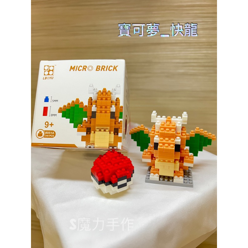 MICRO BRICK LEGO樂高積木