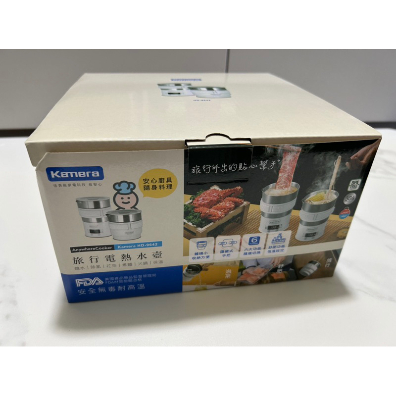 kamera 旅行電熱水壺 HD-9642（全新）