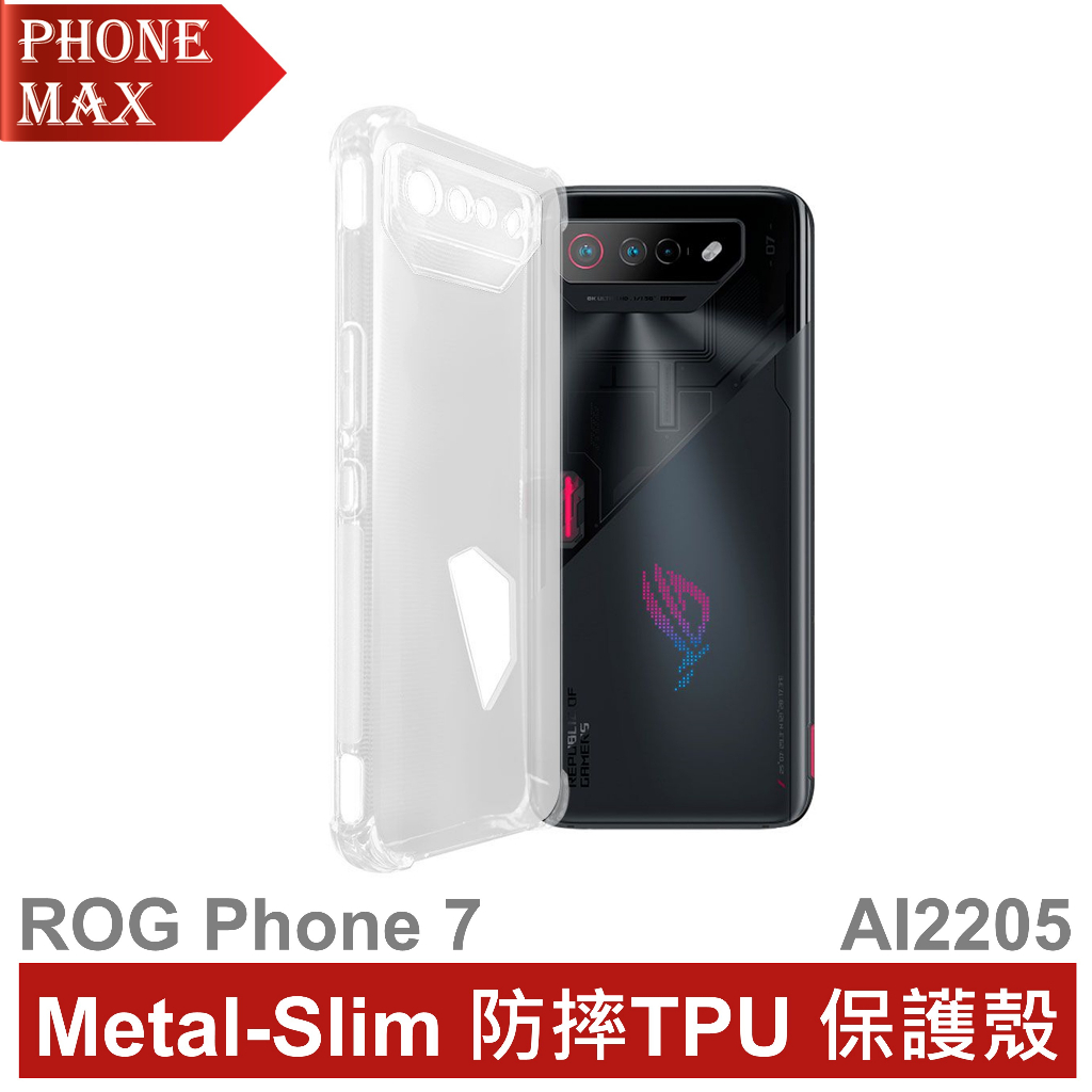 Metal-Slim ASUS ROG Phone 7 防摔TPU保護殼 (AI2205)