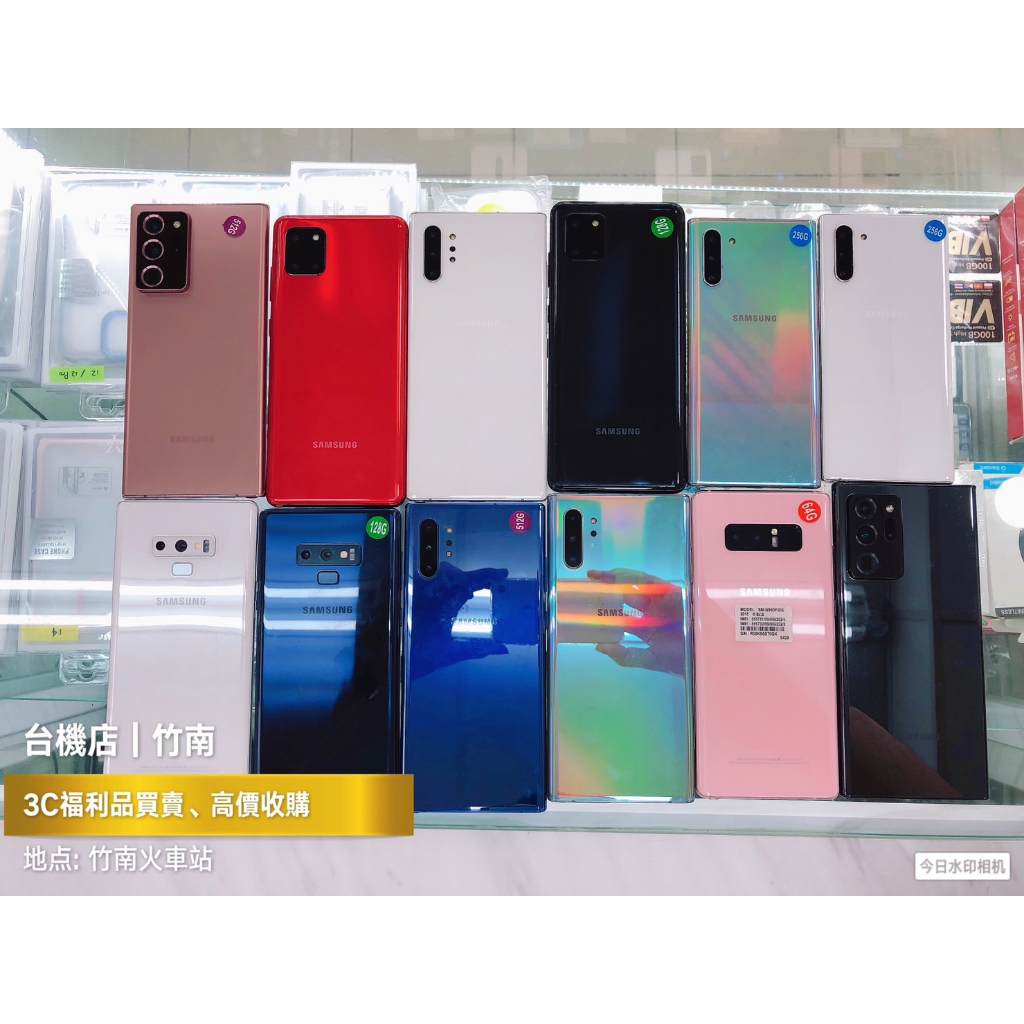 【A級現貨】Samsung 三星 Note系列 8 9 10 10Lite 10+ 20 中古機 福利機 二手機 公務機