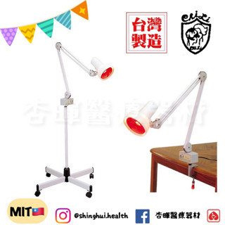 ❰免運❱ 典億 m-1035 m-1035l 美容熱敷燈 熱敷 立式 桌上型 臺灣製 儀器 開業 美膚 美容