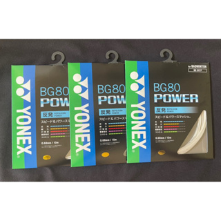 YONEX BG80 Power 羽球線 日本境內銷售版 日本製
