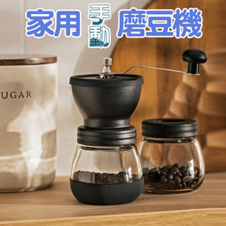 咖啡磨豆機 【60409】手動磨豆 磨豆器 手搖磨豆機 咖啡研磨 研磨機 手搖 磨粉機 研磨器 咖啡磨豆