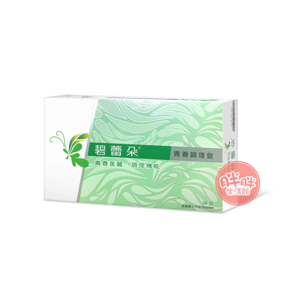 Puretol 碧蕾朵 青春調理錠 30錠/盒 碧蕾朵【2盒+10錠體驗包】【胖胖生活館】