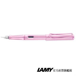 LAMY 鋼筆 / Safari 狩獵者系列 - 春日粉(限量) - 官方直營旗艦館