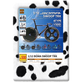 《東扭西扭 》『2023/8月預購』1／12 BOMA單車模型 SWOOP TRK 扭蛋 全4款 整套 SO-TA