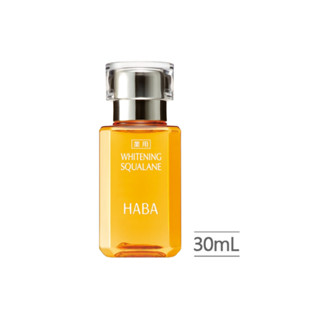 【9愛瘋日購】HABA藥用美白角鯊精純液30ml WHITENING SQUALANE 日本保養品 日本美妝 日本代購