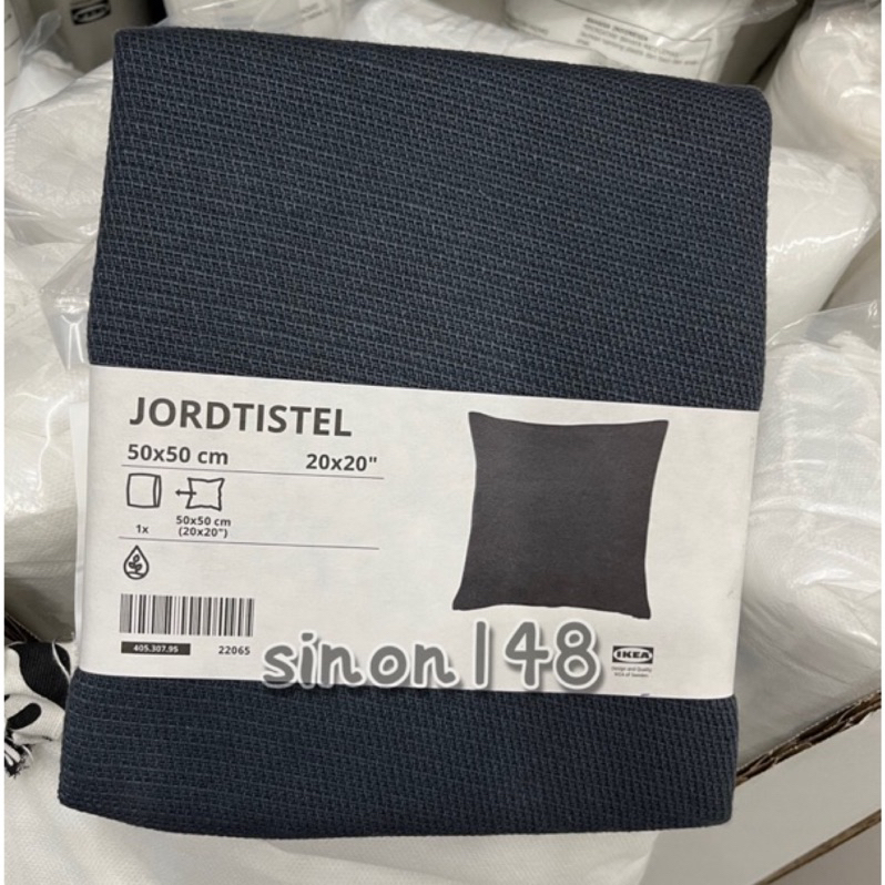 ILEA代購 絕版 JORDTISTEL 靠枕套 50x50 抱枕套