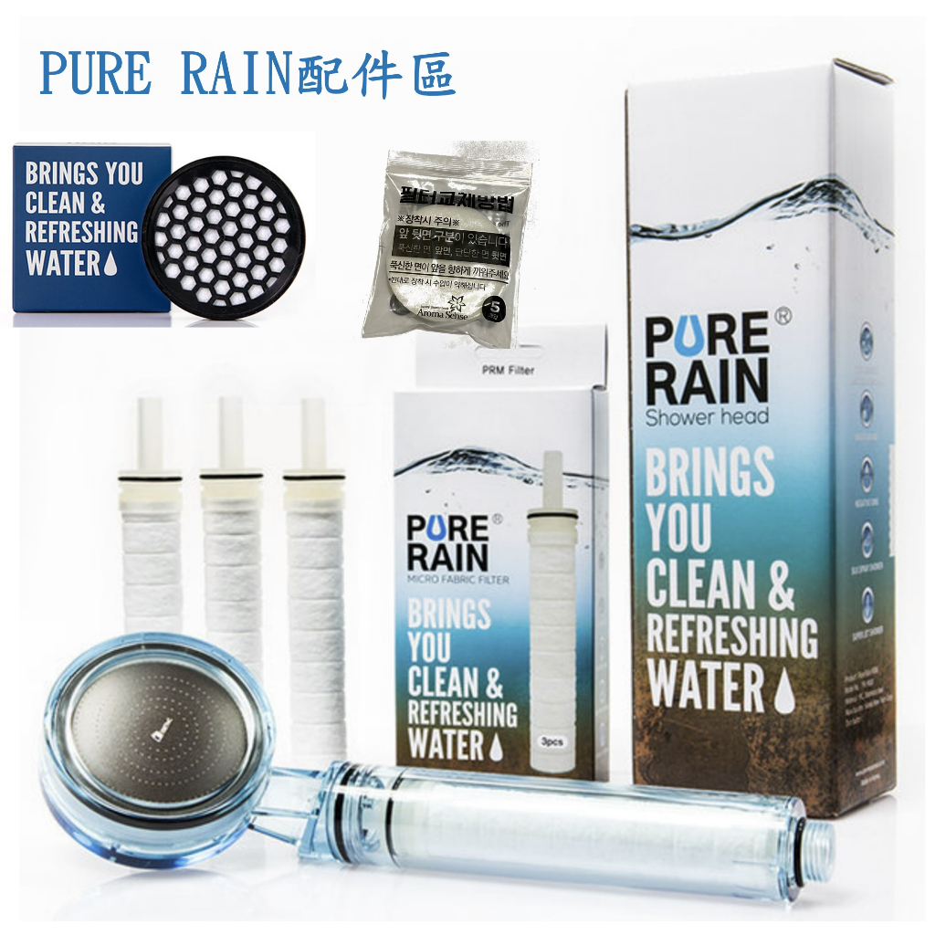 韓國Aroma Sense Pure rain配件區 韓國製造 開發票