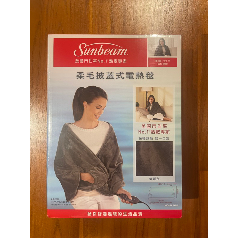 【全新】美國 Sunbeam 柔毛披蓋式電熱毯／熱敷墊 氣質灰