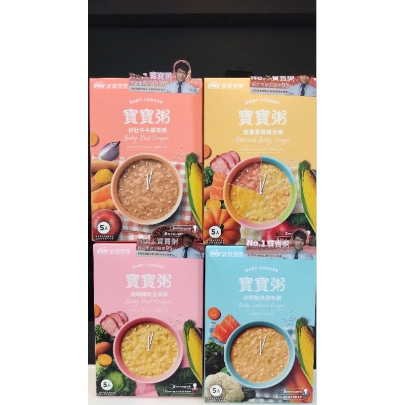 現貨 快速出貨 波堤寶寶 常溫粥（牛肉/豬肉/綜合/雞肉/鮭魚）波堤寶寶粥