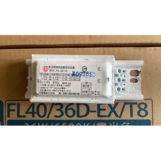 傳統燈管 40W 變壓器 驅動器 整流器 安定器 110V 適用 圓燈管 直燈管