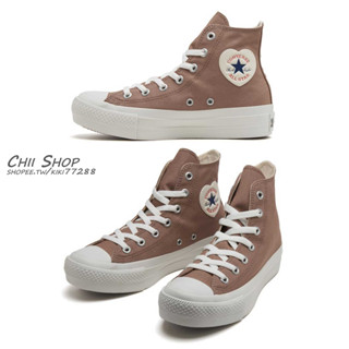 零碼現貨 日本限定 Converse AS PLTS HEARTPATCH HI 厚底 高筒 愛心 奶茶灰棕