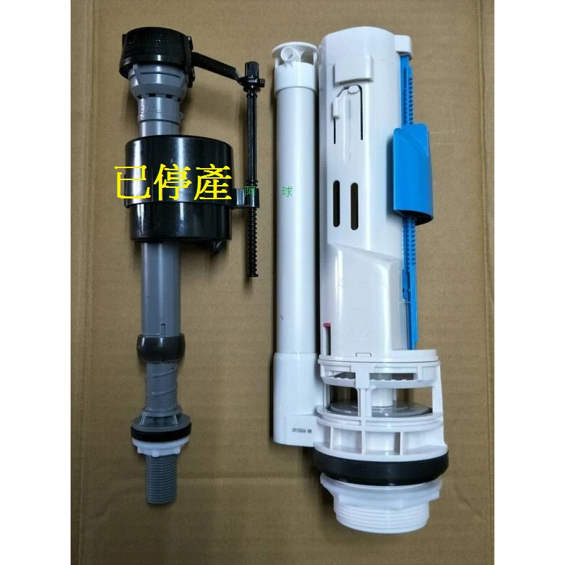 HCG 和成 SUPERLET超級馬桶水箱零件 AF133進水器 AF133落水器 AF134落水器 AF183水箱零件