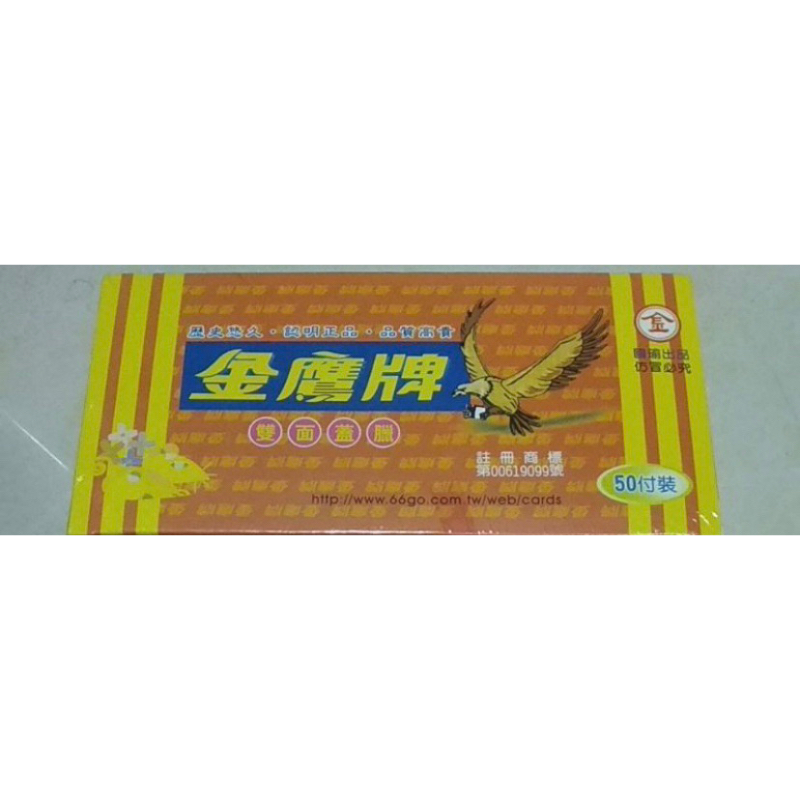 『英雄百貨部門』【金鷹】 四色牌 雙面蓋蠟加工 50付裝 超商取貨限購2條