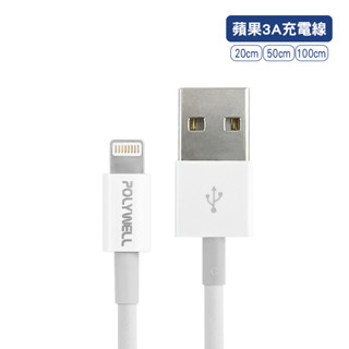 【KT BIKER】 Type-A Lightning 蘋果3A快充線 USB 傳輸線 iphone 充電線 臺灣品牌