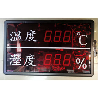 [訂製品］LED大型溫濕度計顯示器 大型濕度計 LED濕度計 溫濕度計 大型顯示器