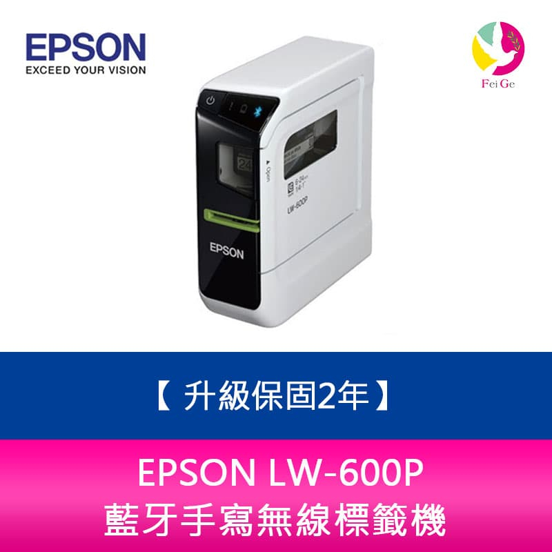 愛普生 EPSON LW-600P 藍牙手寫無線標籤機【升級保固2年】