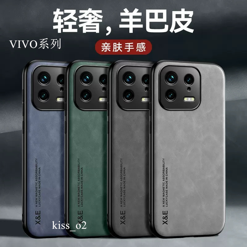 VIVO X50羊皮磨砂防摔手機殼 適用X60 X70 X80 X90 pro X90pro+ X50pro 保護殼