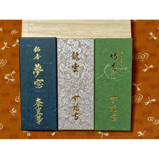 [禾日選香⛩️京都 天龍寺] 夢窓 竹香 龍雲 白檀 松榮堂製 薰壽堂 地區限定 日本線香 完整盒裝