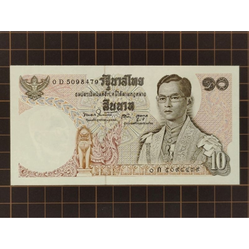 【新竹黃生生】泰國 紙鈔 10 銖 雲石寺 1969~78年《品相 UNC》