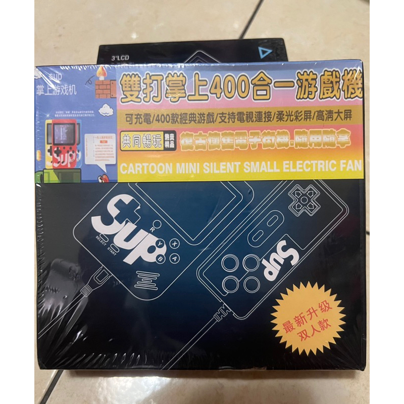 400合一掌上型電動玩具 電玩 電動玩具 掌上型遊戲機 遊戲機 隨身電玩 電動 復古電動 復古電玩