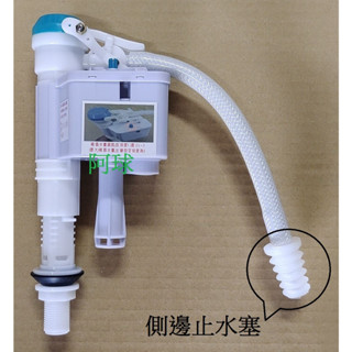 阿球=HCG 和成 阿爾卑斯 ALPS 進水器補水軟管橡膠 CF9654-BK CF9650-BK 進水器側邊補水橡膠