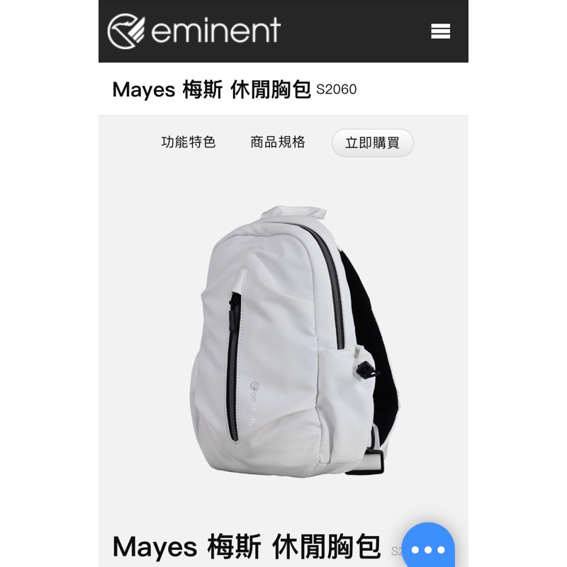 Eminent萬國通路-Mayes梅斯胸包（白色）