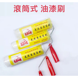 『臺灣現貨』滾筒式油漆刷 4吋 8吋 油漆滾筒 油漆滾輪 油漆刷 滾刷 小滾刷 迷你滾刷 滾筒刷