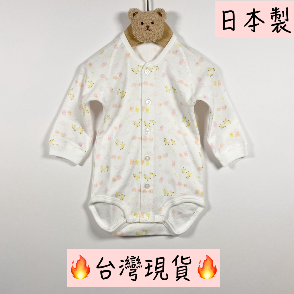 日本製嬰兒服 嬰兒包屁衣 寶寶包屁衣 包屁衣 長袖包屁衣 台灣 現貨