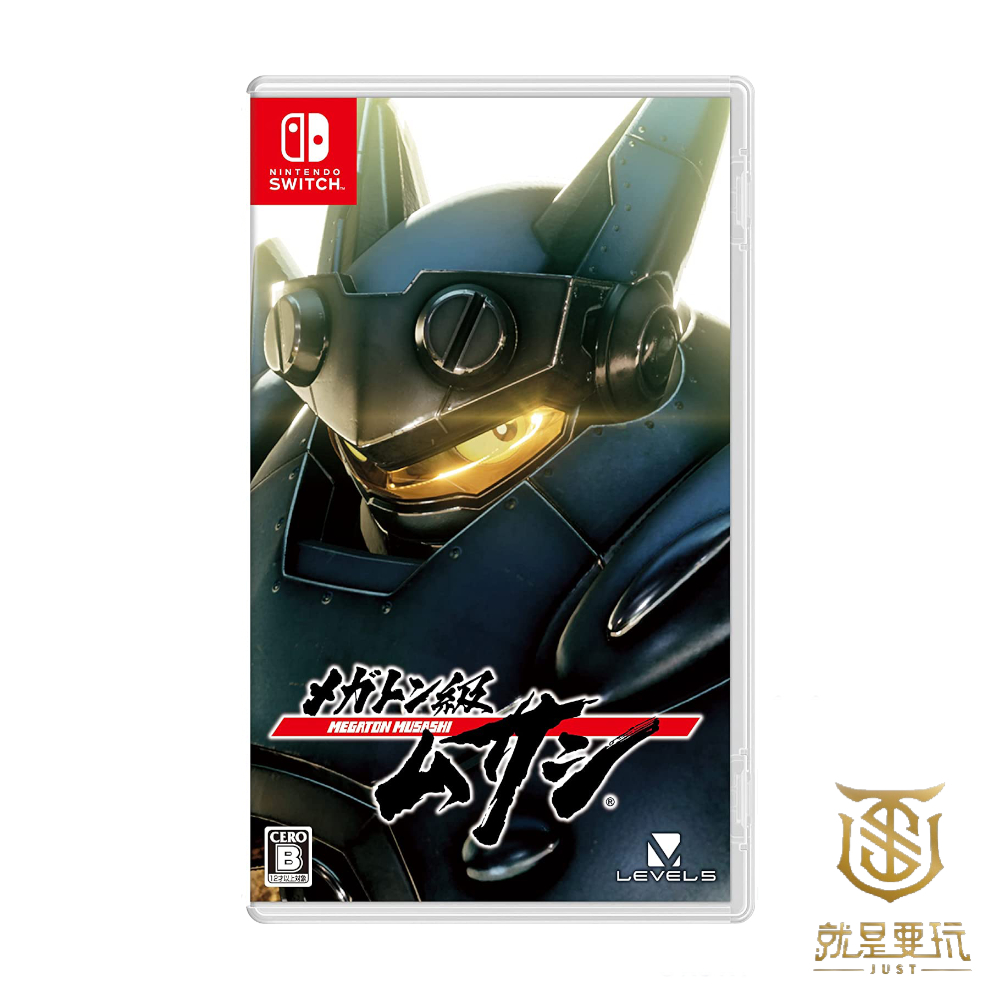 【就是要玩】現貨 NS Switch 百萬噸級武藏 日文版 武藏 百萬武藏 百萬噸 機器人大戰 機器人