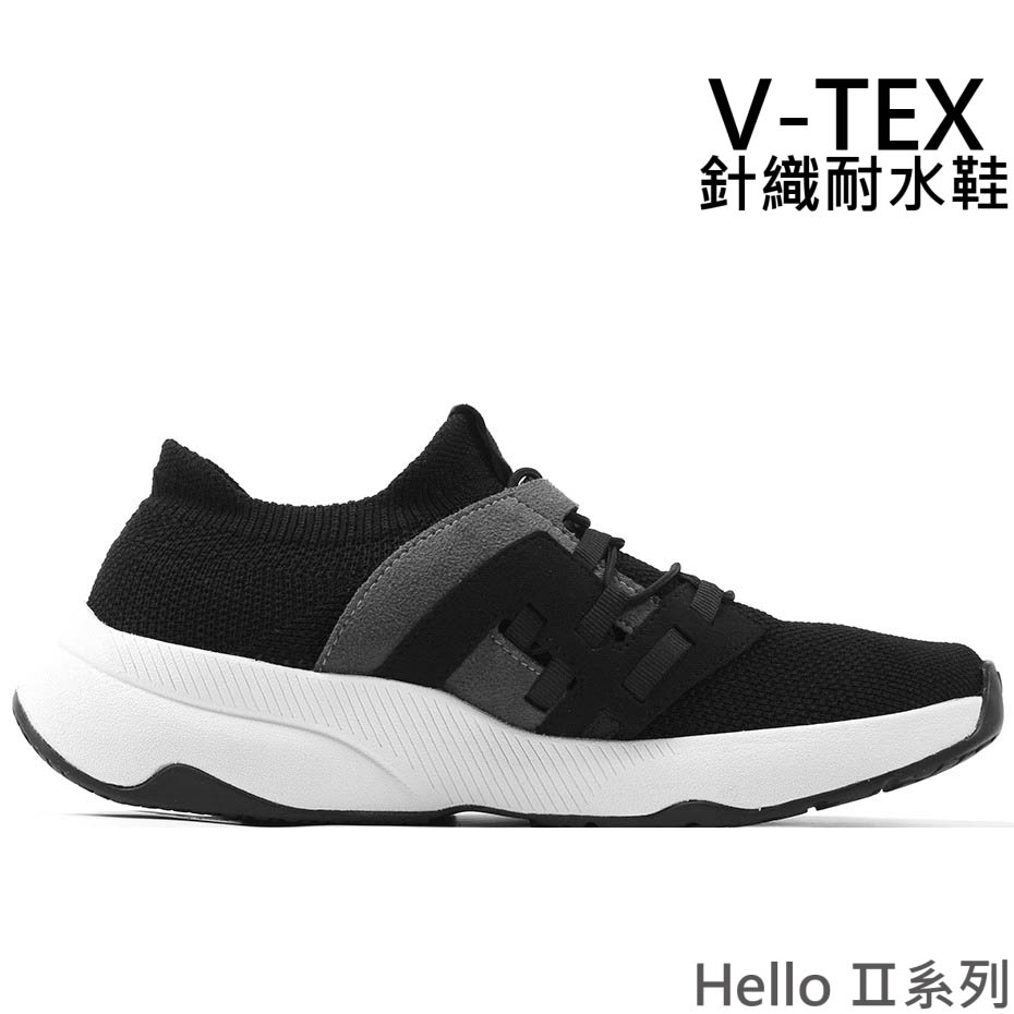 7-11免運【V-TEX】Hello第2代 新系列_ 黑/ 白底時尚針織耐水鞋/防水鞋 地表最強 耐水鞋/慢跑