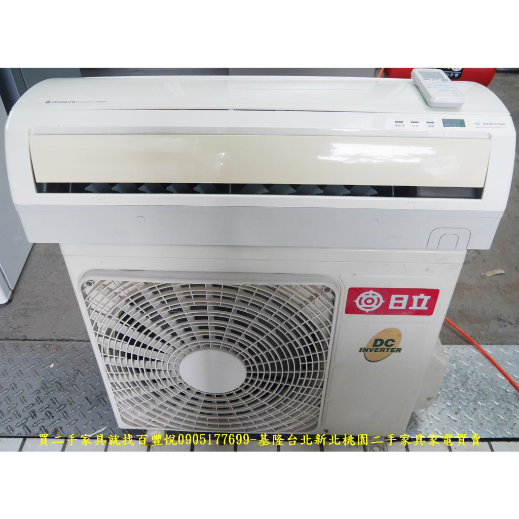 【新北二手家電】百豐悅 台北二手家電-二手 日立 1級變頻 2.2KW 分離式冷氣 中古電器 汐止二手家電 八德二手家電