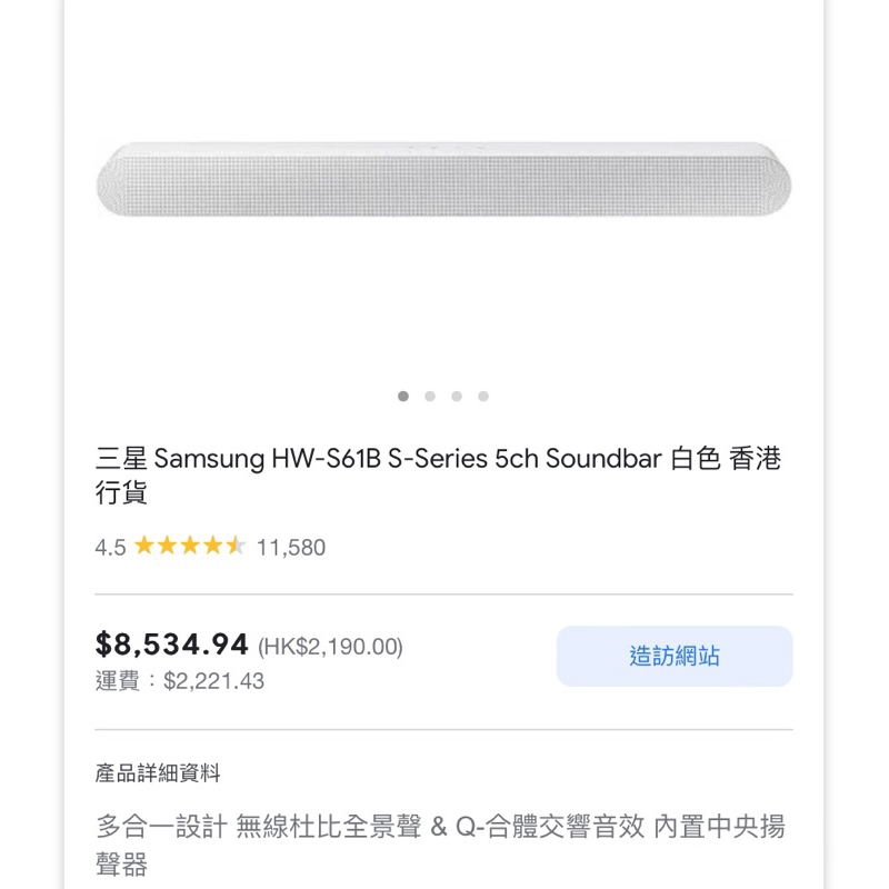 Samsung soundbar 聲吧s61b samsung