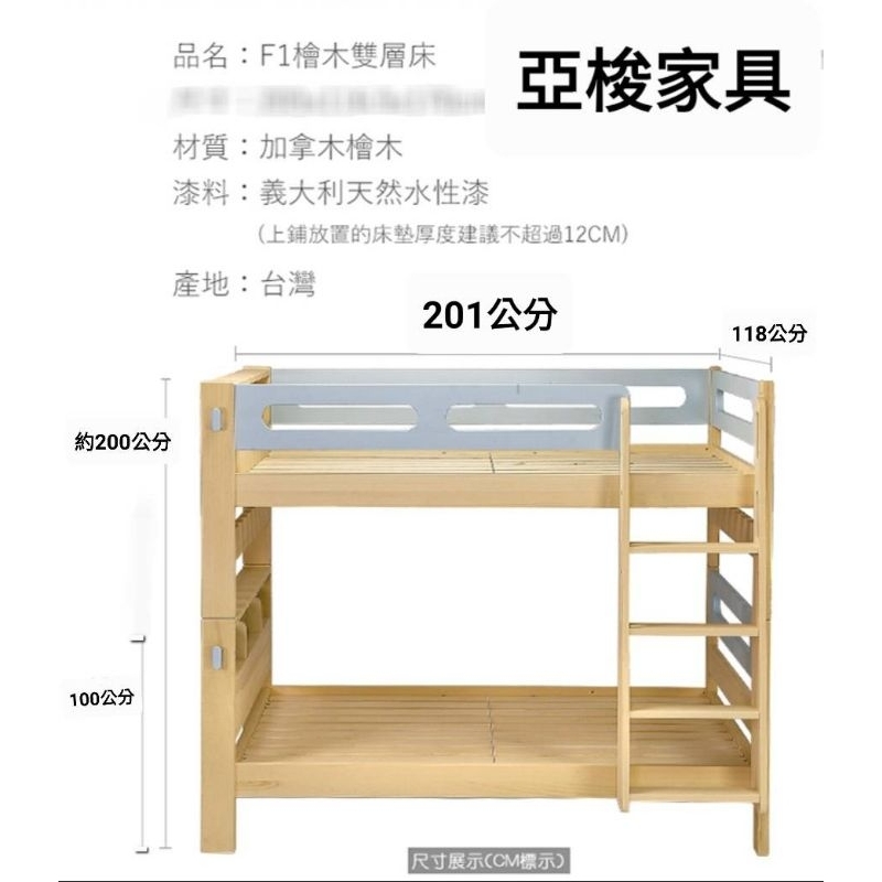 亞梭床架床墊Artso二手單人檜木床架，有樓梯