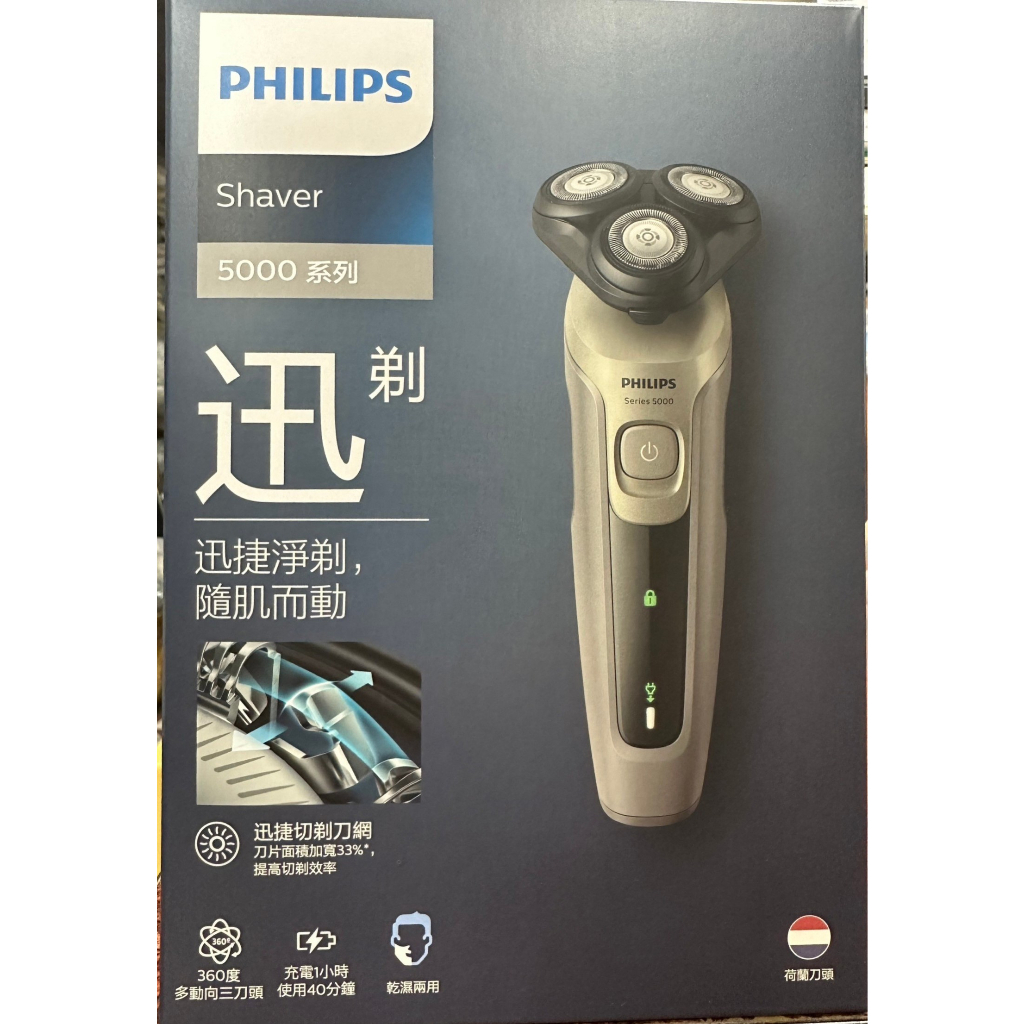 ❤️百百的窩❤️ 現貨Philips飛利浦全水洗電動刮鬍刀 Shaver Series 5000 S5266/16
