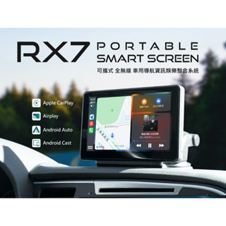 ~新貨到加贈後鏡頭~CORAL RX7 可攜式7吋觸控螢幕 無線CarPlay Android Auto手機鏡像螢幕