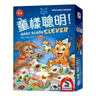 童樣聰明 GANZ SCHÖN CLEVER KIDS 繁體中文版 高雄龐奇桌遊