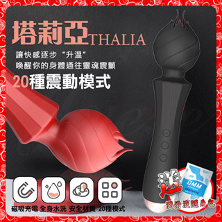 💖淘情趣💖 塔莉亞THALIA 20段變頻細膩觸感USB充電震動按摩棒-黑_震動按摩棒