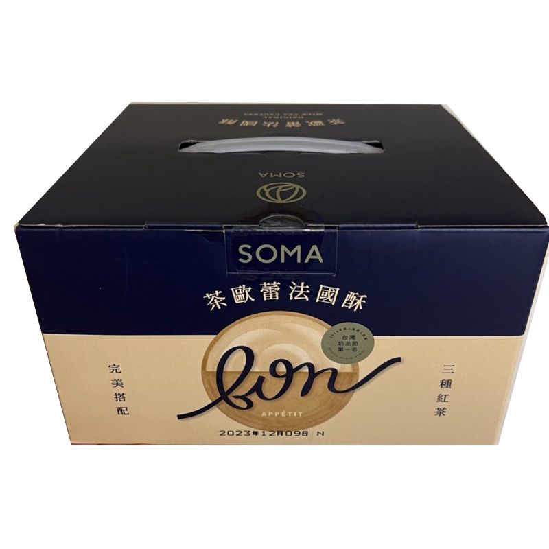 🔥奶茶控必買 SOMA 茶歐蕾法國酥禮盒（40g*13份） 台灣奶茶節第一名 母親節禮品