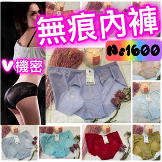 2025🌠蛇舞迎春🆕有發票✅正貨🏆華歌爾Ns1600🥳現貨 隱形褲 無痕褲V機密內褲 低腰三角褲 正品 無痕三角褲 涼感
